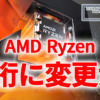 AMD Ryzen