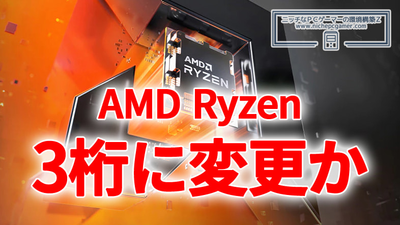 AMD Ryzen