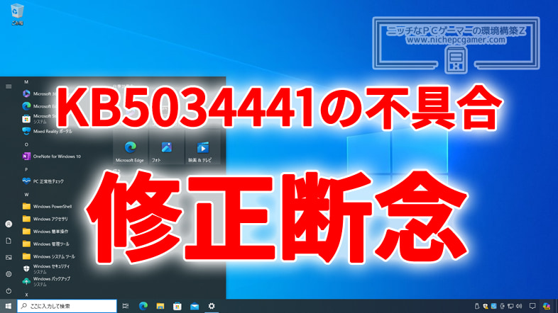 Windows10