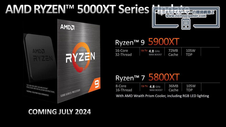 Ryzen 9 5900XTとRyzen 7 5800XT