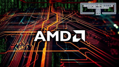 AMD