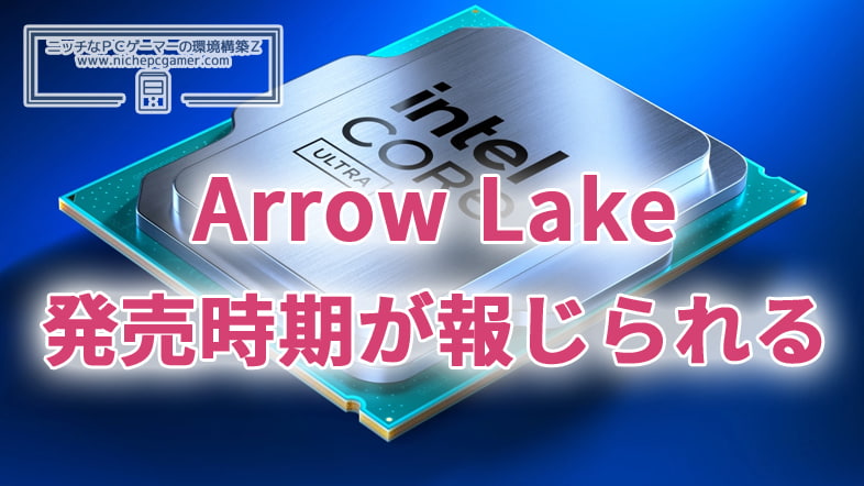 Intel Core Ultra