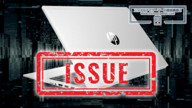 HPノートPC Issue