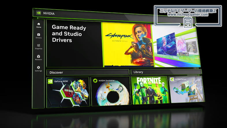 NVIDIAアプリ