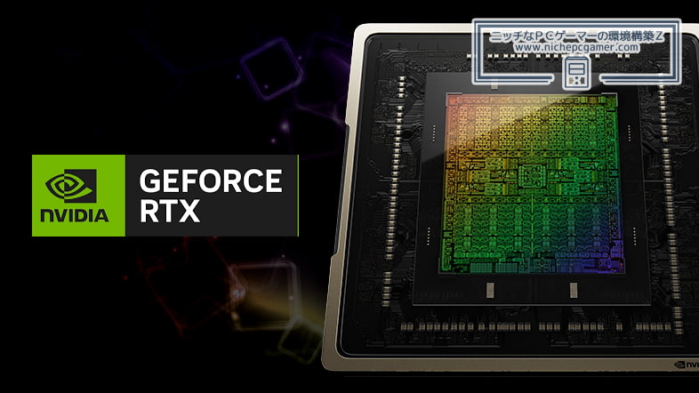 NVIDIA GeForce RTX