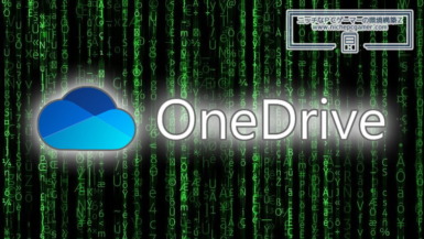 OneDrive