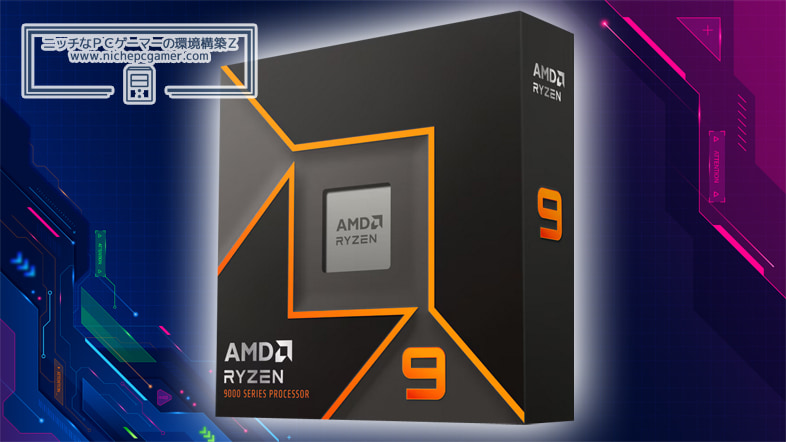 Ryzen 9 9950X