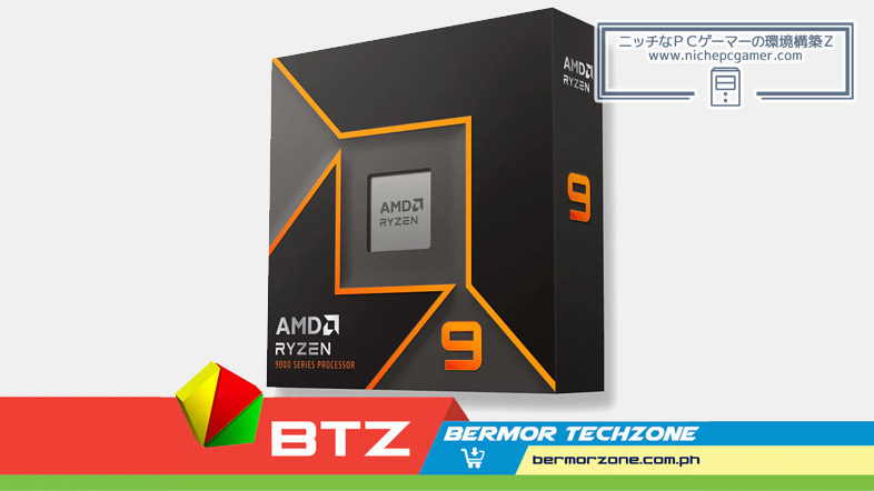 AMD Ryzen 9000シリーズ