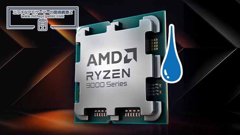 AMD Ryzen 9000 Series