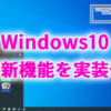 Windows10