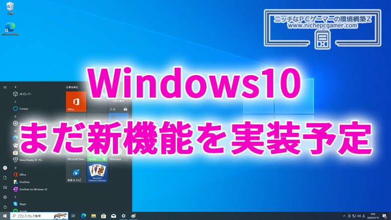 Windows10