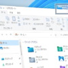 Windows11でWindows10のファイルエクスプローラーを使う方法