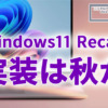 Windows11