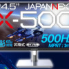 JAPANNEXT X-500