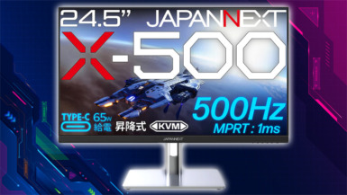 JAPANNEXT、500Hz IPSゲーミングモニター『X-500』を発売 JAPANNEXT X-500