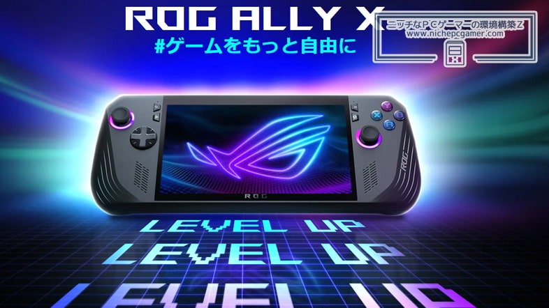 ASUS ROG Ally X