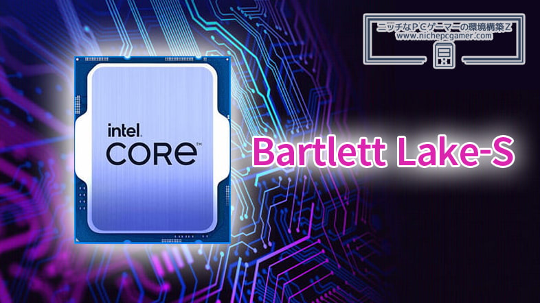 Intel Bartlett Lake