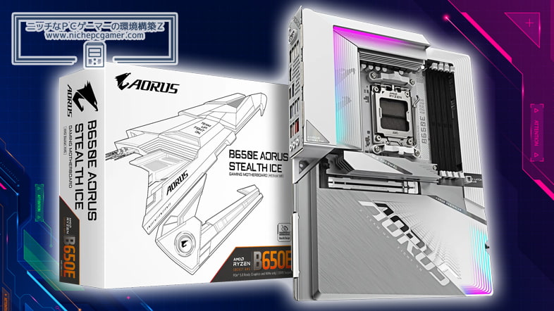 Gigabyte B650E AORUS STEALTH ICE