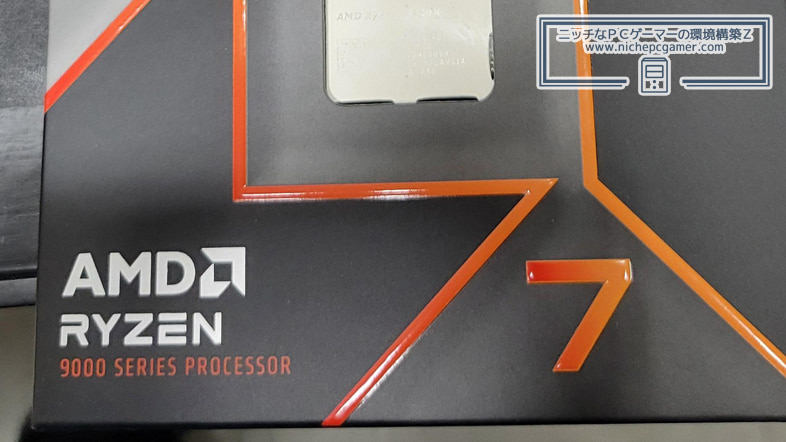 AMD Ryzen 7 9700X