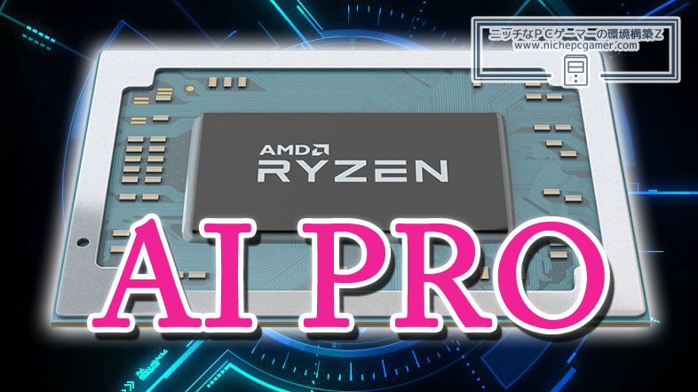 Ryzen AI PRO
