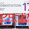 VMware Workstation