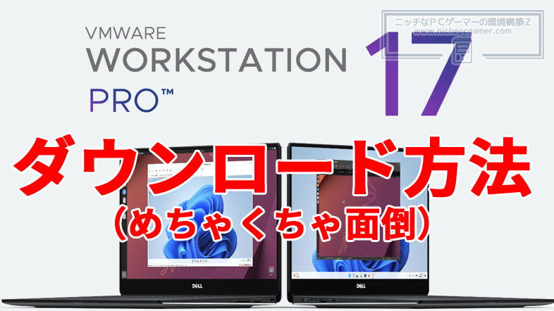 VMware Workstation