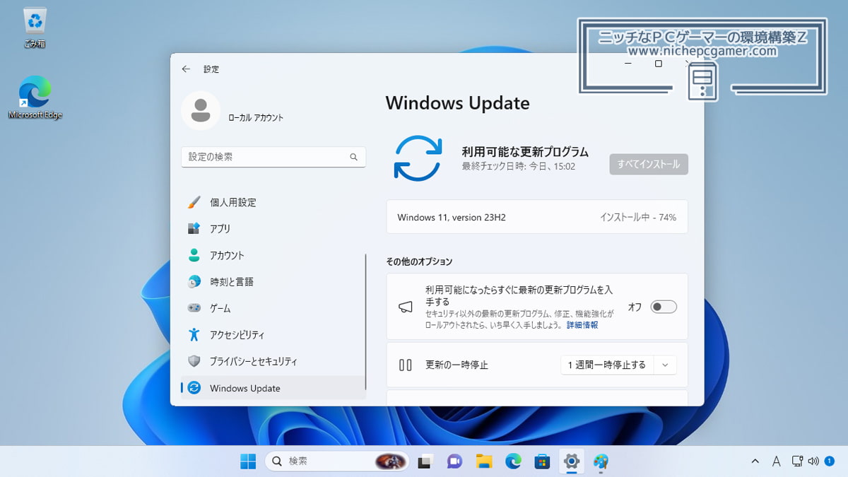 Windows Update