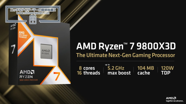 最強のゲーミングCPU『Ryzen 7 9800X3D』本日15日発売！AM11時より、早い者勝ち。販売ページへの直通リンクあり | ニッチな ...