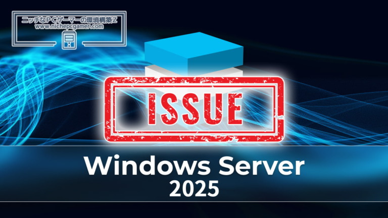 MS、KB5082063のインストールに失敗する不具合を調査中。0x800f0983エラーで失敗。Windows Server 2025で発生 ...