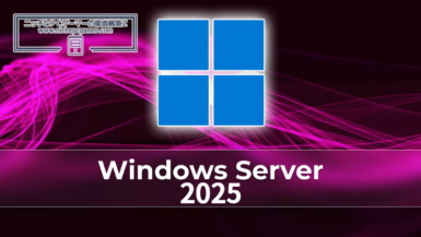 Windows Server 2025