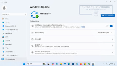 Windows11 Windows Update