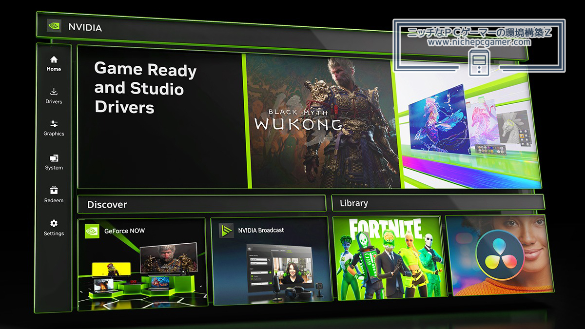 NVIDIAアプリ