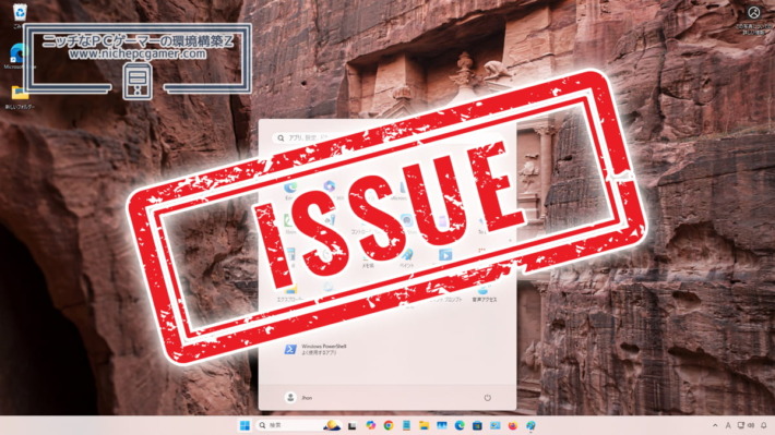 ブラウザの文字がぼやける不具合。Windows11やWindows10で発生。Windows Update / Noto CJKフォントに起因 ...