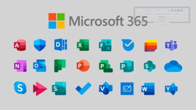 Microsoft 365