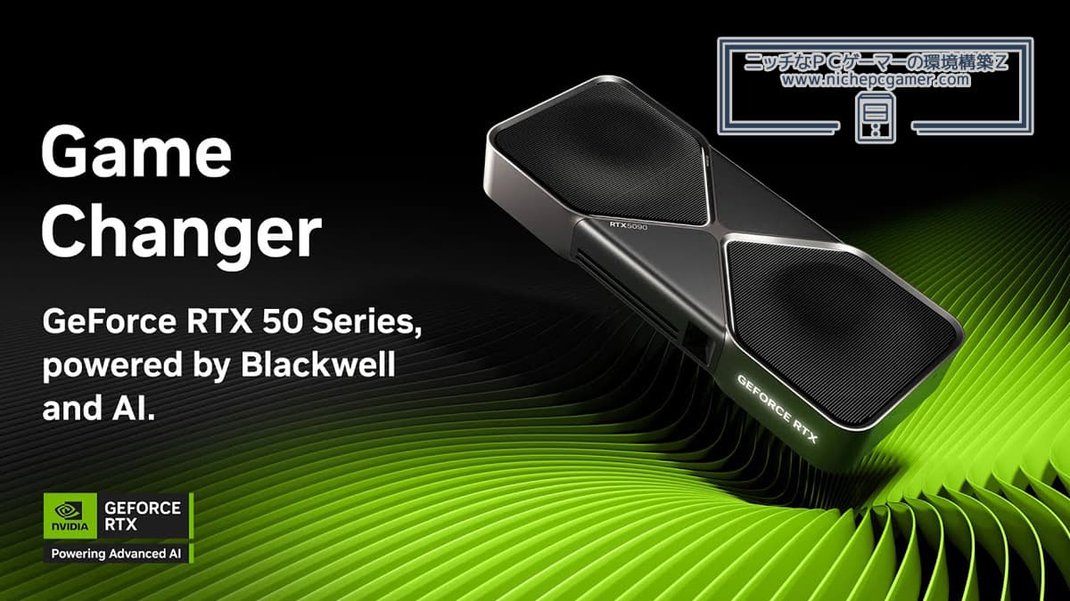 GeForce RTX 5090