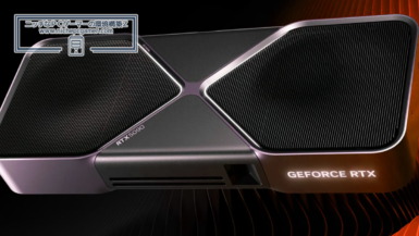 GeForce RTX 5090、供給量が大幅に減少か。すでに各国で値上がり。日本も。さらなる値上がりが懸念される GeForce RTX 5090