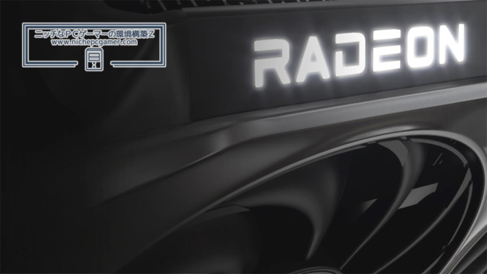 AMD、Radeonの最新ロードマップを公開。ただ情報は限定的。次世代はRDNA 5？UDNA? | ニッチなPCゲーマーの環境構築Z