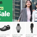 Amazonファッションビッグセール