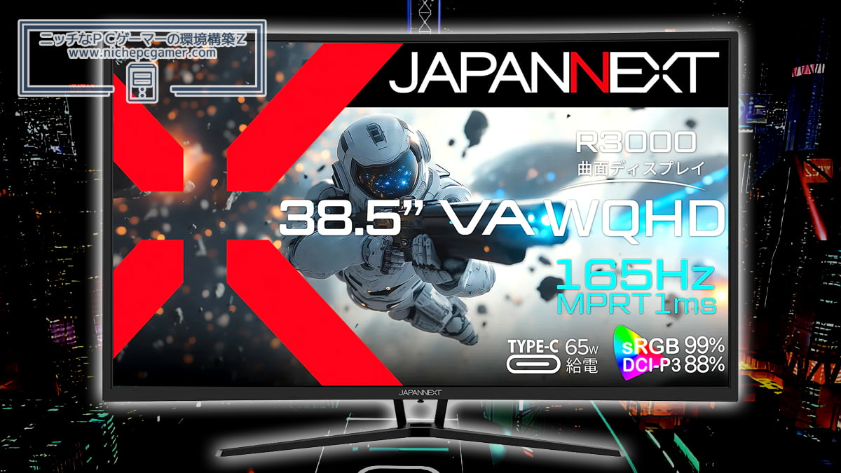 JAPANNEXT JN-VC39G165Q-C6