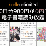 Kindle Unlimited