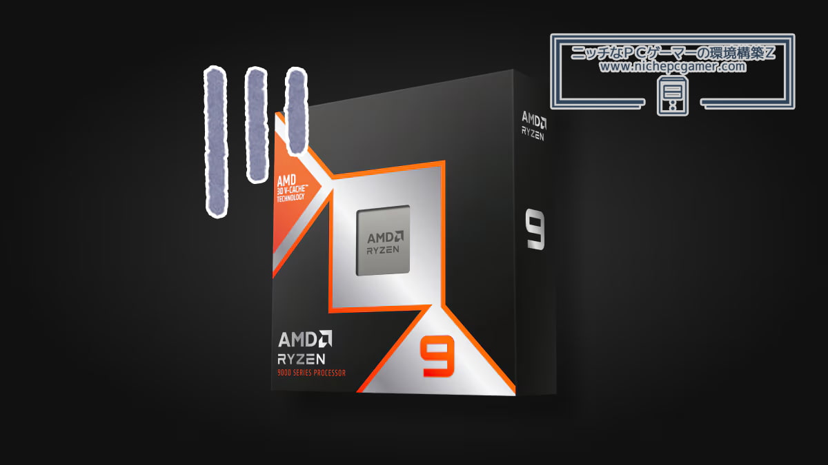 AMD Ryzen 9 9950X3D