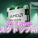 Zen 5 Ryzen デスクトップAPU Image