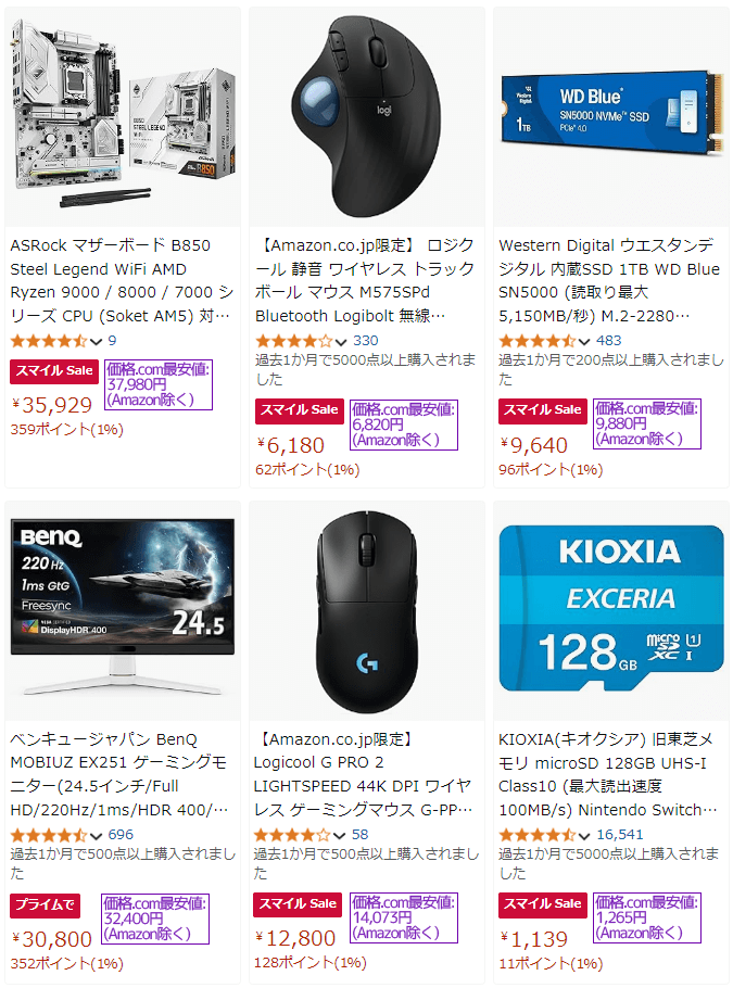 AmazonスマイルSALEゴールデンウィーク