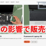米国の関税、ノートPC業界に影響