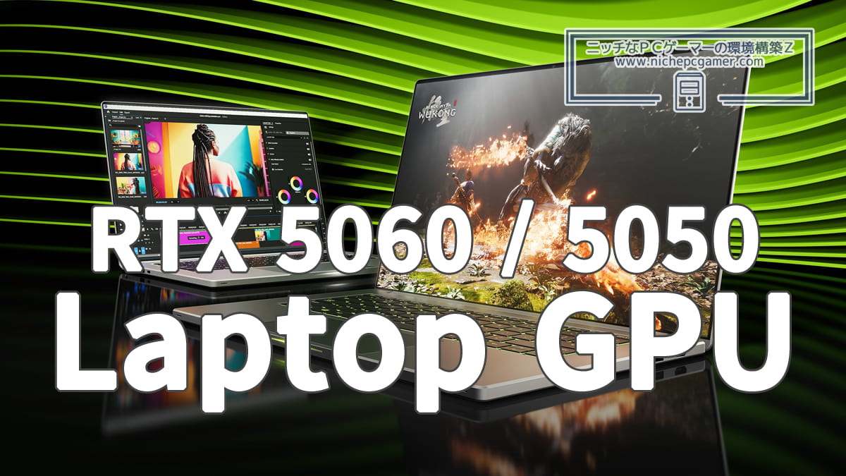 GeForce RTX 5060 / 5050 Laptop GPU