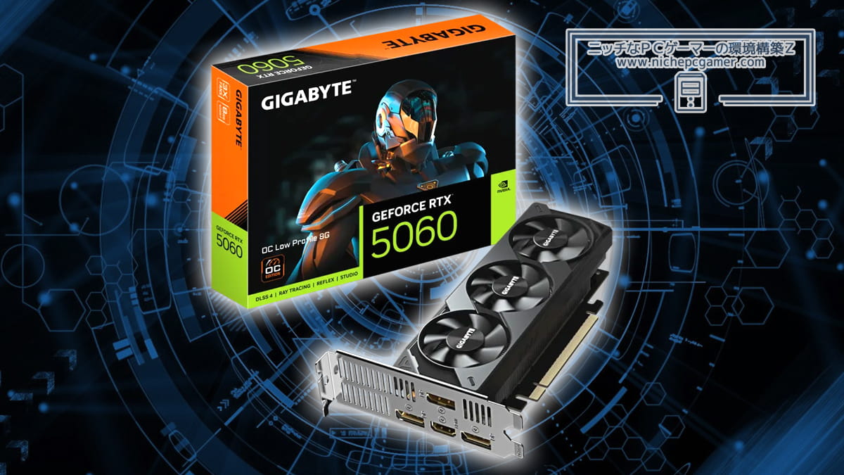 Gigabyte GeForce RTX 5060 OC Low Profile 8G