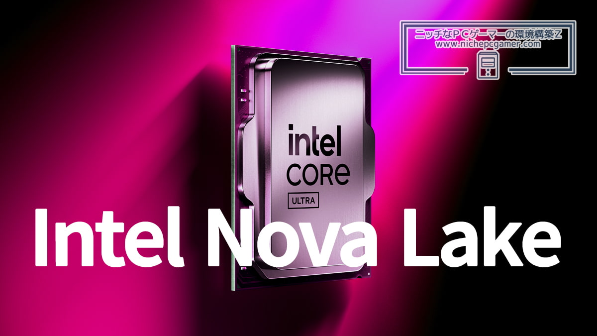 Intel Nova Lake