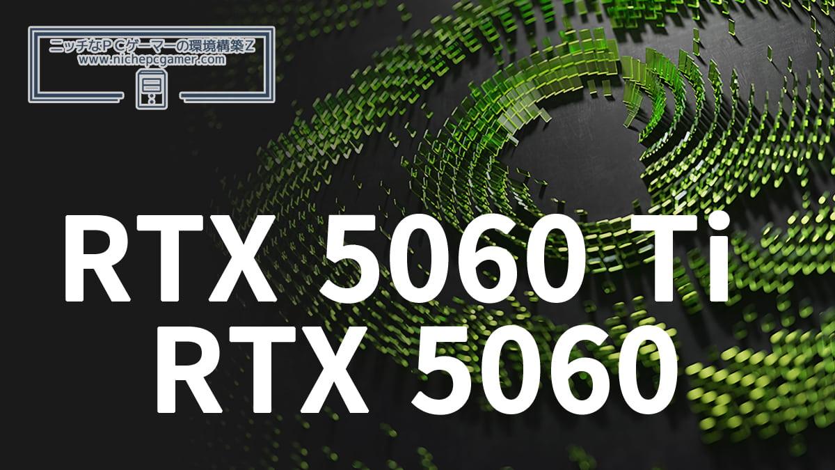 GeForce RTX 5060 Ti ＆ GeForce RTX 5060