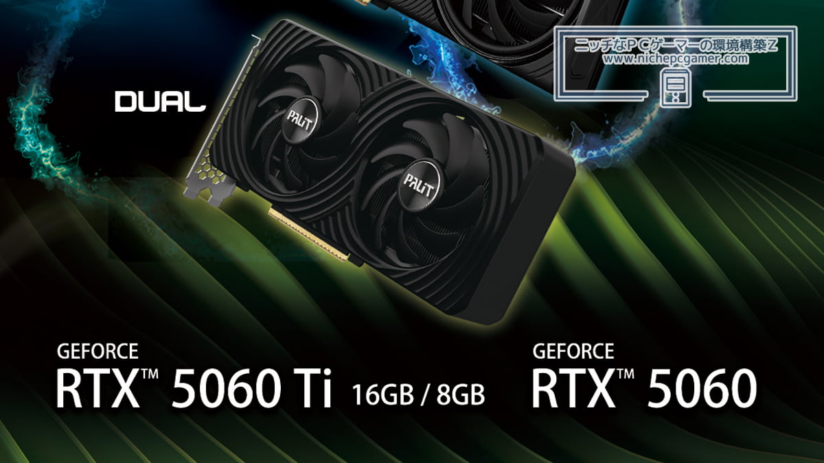 Palit GeForce RTX 5060 Ti ＆ GeForce RTX 5060
