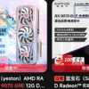 Radeon RX 9070 GRE